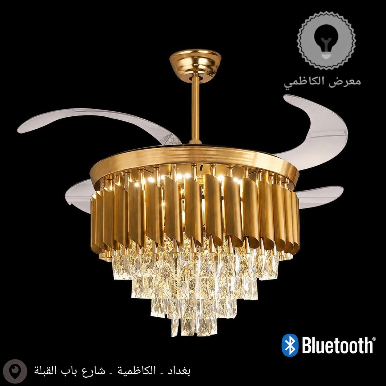 مروحة ثريا كرستال بوري  - 2